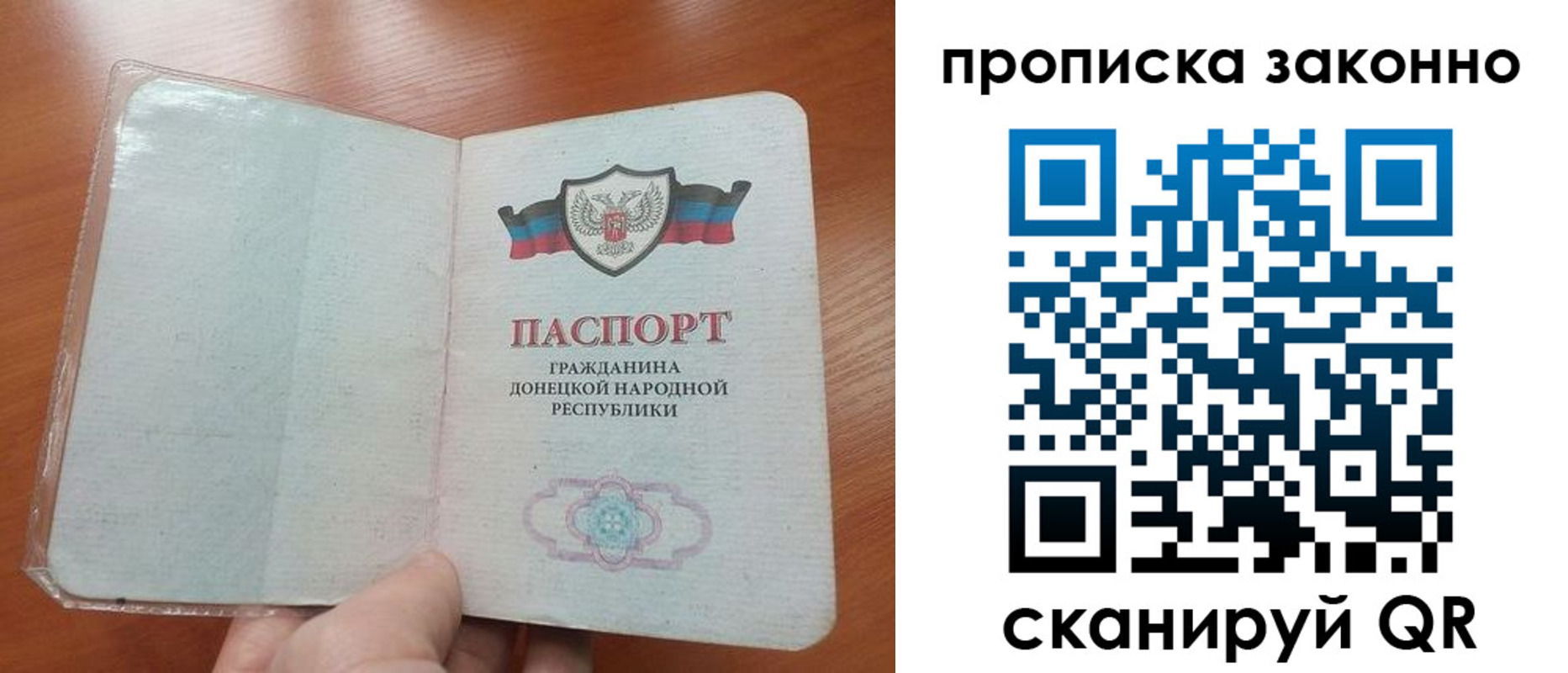 прописка паспорт в Полевском