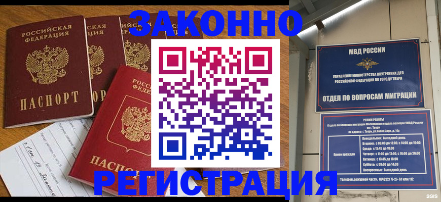 временная регистрация госуслуги в Полевском