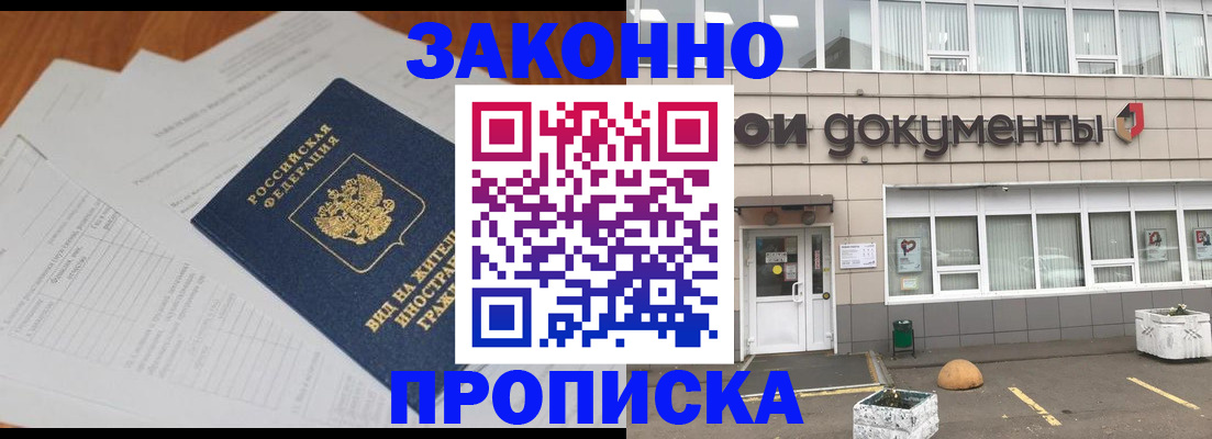 прописка поиск в Полевском