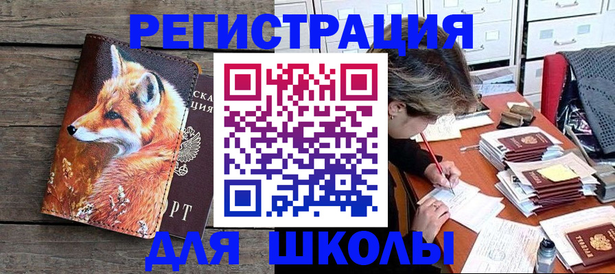 где прописаться в Полевском