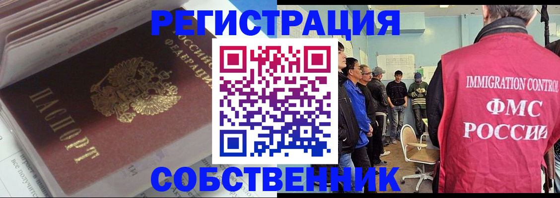 временная регистрация купить в Полевском