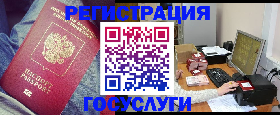 прописка для работы в Полевском