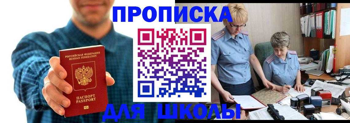 временная регистрация надежно в Полевском
